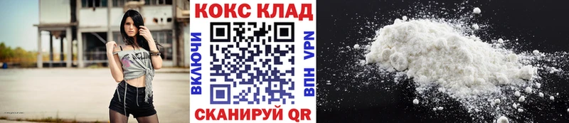КОКАИН 97% Улан-Удэ