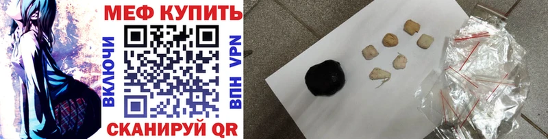 МЕФ mephedrone  гидра сайт  Улан-Удэ  даркнет сайт 