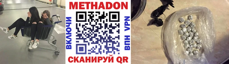 сколько стоит  Улан-Удэ  Метадон VHQ 