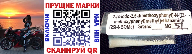 Марки NBOMe 1,8мг Улан-Удэ